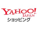 トップセラー使用の方Yahoo開店申請致します トップセラーYahooパック加入で最低限の開店申請します。 イメージ2