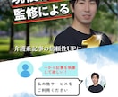 介護系記事監修｜執筆された記事の監修を行います 現役介護士による記事監修サービス イメージ7