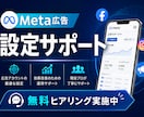 広告の設定から配信準備をまるっとサポートします AI×広告運用で、数字で結果を出すサポートをします イメージ1