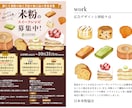 手描きイラスト×デザインで目を惹くチラシ制作します フリー素材を使わない特別なチラシ作りをお任せください イメージ2