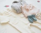新生児〜1歳までに必要なもののご相談にのります どこまで買い揃えたら分からない！そんな時にご相談下さい♪ イメージ1