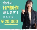 集客に強い、企業様向けホームページを作成致します Word Pressで集客に強いHPを制作致します イメージ1