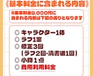 商用利用OK！かわいいミニキャライラスト製作します 活動者様向け！追加料金なしで商用利用可能です！ イメージ2