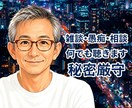 秘密厳守　元タクシー運転手が聴きます ちょい乗りOK。誰にも言えない愚痴を降ろしていきませんか？ イメージ1