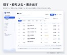 Excel・紙の業務を買い切りWebアプリにします 工事台帳・請求・シフトも｜買い切り月額0円の業務アプリ イメージ4