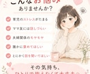 育児中ママの愚痴・モヤモヤ聞きます 同じママだから分かる。気軽に話せる場所です イメージ2