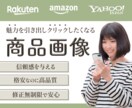商品画像作成します 商品の魅力を引き出す商品画像作成します！ イメージ1