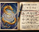 占いさえも必要としない歓びの人生へ誘います 魂の設計図を読み解き、本来の輝きを取り戻す「調律」の旅へ導く イメージ3