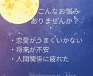 生年月日から恋愛運をやさしく鑑定します 恋愛などの不安な気持ちをやさしく読み解きます イメージ2