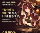 VTuberの“お仕事の窓口”になるHPを作ります 立ち絵はそのまま。動きで世界観、問い合わせ先と実績を一枚に イメージ1