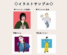 SNSで使用できるイラストアイコンを作成いたします あなただけの個性を彩る、世界に一つだけのアイコン イメージ3
