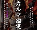 前世と今世を繋ぐカルマを霊視し正しい未来へ導きます 前世から続く負の連鎖を断ち切り新たな人生を歩む為の羅針盤 イメージ1