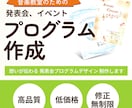 先生の想いが伝わる 発表会プログラム作成します 安心して任せられる 発表会プログラム制作 イメージ1