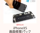 iPhone画面修理いたします X,XR,XS,XSMax,11シリーズ、12シリーズ イメージ8