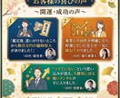 秘伝の最強吉方位『周易遁甲』×『納音法』で導きます 本気の人しか教えない！絶対に負けられない大勝負を控える貴方へ イメージ3