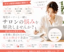 売上と満足度”両方が上がる改善策を一緒に考えます 売り込みが苦手でも、お客様に喜ばれながら売上UPを目指します イメージ1