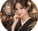 元銀座ママ・No.1ホステスが恋愛相談のりますます 愚痴でも恋愛でも、気軽に話せる相談相手です イメージ1