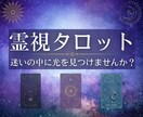 お相手の気持ちを占います あなたが知りたいことをお教えします！ イメージ1