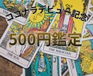 迷っているあなたへ。タロットで気持ちを整理します 今のあなたに必要な視点で静かに向き合い、腑に落ちる鑑定を。 イメージ1