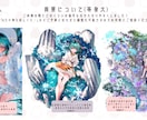 理想を叶えるイラストを描きます イラスト、サムネ、キャラデザ…宝物になるような作品を イメージ2