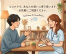 看護師があなたのお話ききます 現役ナースが心に寄り添い明日への活力を一緒に見つけます イメージ1