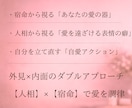 あなたが恋愛で大切にされる方法5視点で言語化します 人相×宿命 本来の魅力を活かし溺愛体質を取り戻します。 イメージ4
