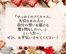 大切な人へのクリスマスプレゼント選びお手伝いします 20代ライターが想いを届けるためのプレゼント案3つご提案！ イメージ2