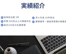 採用担当が一次面接内容をヒアリングします 採用業務経験を元に、一次面接内容のヒアリング・整理を行います イメージ6