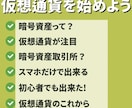 スマホだけで簡単に始められます 初めての仮想通貨　初心者向けのやさしいガイドを作りました！ イメージ2
