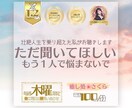 ただ聞いてほしい･･･あなたの辛い心を軽くします 【電話】とにかく今すぐに話してスッキリしたい方へ イメージ1