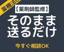 現役薬剤師がサプリ配合の安全性をチェックします サプリ配合の安全性を整理し、客観的な判断材料をお渡しします イメージ5