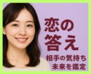 迷った時の道標、タロットが心の答えをお届けします 相手の気持ちを知りたい、不安、そんなあなたの恋に光を! イメージ1