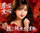 彼♡彼女の言動から恋愛の真実判定がズバリとできます ★好かれてる！ そうでもない！ どっち？★恋愛作戦会議で解決 イメージ8