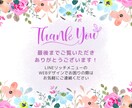 LINE公式アカウントのリッチメニュー制作します おしゃれで使いやすいリッチメニューを制作！ イメージ6