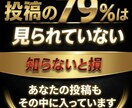 Ｘ加速ブースト｜ポストを30日初動拡散で加速します 初動ブーストでアルゴリズムに乗せます イメージ1