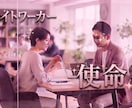 仕事の迷いを占いで紐解きます 転職・適職・人間関係・これからの方向性あなたらしく輝ける道 イメージ5
