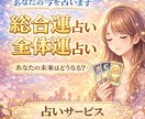 タロットでこれから3ヶ月の総合運・全体運を占います 恋愛運、仕事運、金運を、天使さまと繋がり優しく占います♡ イメージ1