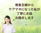 50代から正社員｜介護転職へのご相談をお受けします 未経験でもOK！あなたに合った介護の仕事一緒に見つけましょう イメージ5