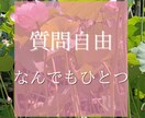 タロット・オラクルカードで占います 自由な質問内容に対して占っていきます。 イメージ1