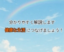 健診結果の疑問点を分かりやすく説明します 健診結果で引っかかった！受診は必要？疑問にお答えします！ イメージ4
