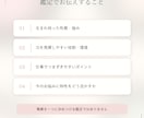 四柱推命で強みと自分らしい働き方を読み解きます 「今の仕事、このままでいいのかな」と感じている方へ イメージ3