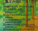 あなたの基本性格や運勢を占術の観点から鑑定します 四柱推命/姓名判断/ホロスコープなどからあなたを分析します! イメージ3