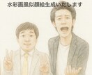 水彩タッチでふんわり優しい似顔絵を制作します 記念日、プレゼント、アイコンなどに イメージ1