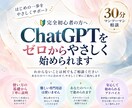 ChatGPTの疑問や使い方を個別相談で解決します 初心者歓迎！30分で基本操作から便利な活用方法まで相談 イメージ1