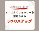 主婦目線で作るインスタ投稿画像！集客アップします 見やすく魅力的な広告画像を主婦が心を込めて制作します♪ イメージ8