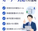 賃貸管理業務のChatGPT活用方法を考えます 日々のメール・問い合わせ、書類作成をもっと効率的に イメージ7