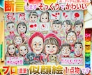 大人数似顔絵もそっくりでかわいく描いてます プロ手描き水彩画一点物☆還暦や長寿祝いのプレゼント・ギフトに イメージ1