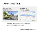 ストリートビューの場所に行って写真とります Googleのストリートビューの場所で現在の様子を撮影します イメージ4