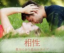 貴方に合う異性のタイプを四柱推命で占います 幸せの声がする♡ありのままの貴方らしく居られる恋愛の形♡ イメージ1