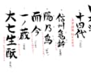 筆で文字書きます 心のこもった手書き文字を取り入れて見ませんか？ イメージ3